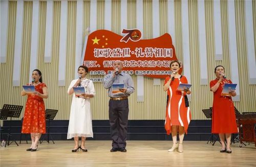 晋江,香港文化艺术交流活动成功举办