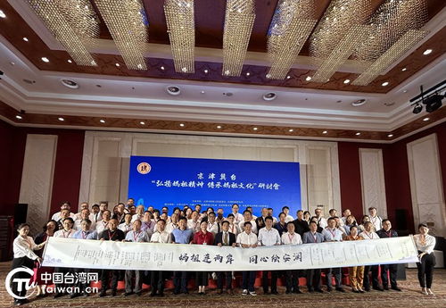 2024年“两岸妈祖缘”文化交流系列活动在津盛大开幕，共续血脉亲情与文脉传承